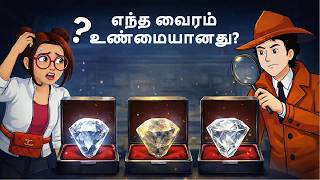 Detective IQ ( Case 10 ) - கென்ய காடுகளில் வைரத் திருட்டு | Detective Mehul Tamil riddles