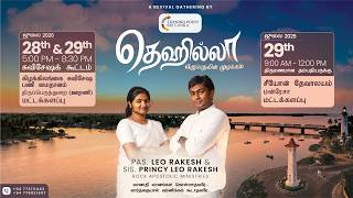 Tehilla | தெஹில்லா | 29th July 2026 Evening | Turning Point Sri Lanka | LIVE | Batticaloa