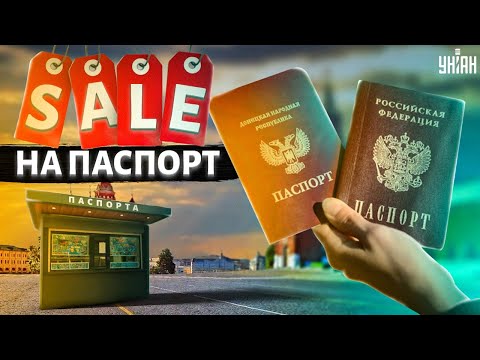 Россия огласила распродажу паспортов для преступников