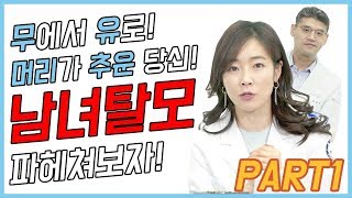 탈모치료제 아보다트 / 노안의 대표, 탈모 / 프로페시아 / 미녹시딜 /발기부전