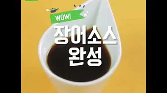 장어깐풍기