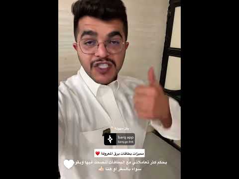 مميزات بطاقات برق المعروفة بحكم كثر تعاملاتي مع البطاقات انصحك فيها بقوة سواء بالسفر او هنا