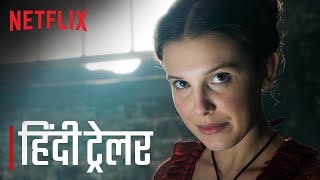 एनोला होम्स हिंदी ट्रेलर | Enola Holmes | Millie Bobby Brown | Official Trailer | Netflix India