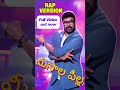 Meesala Pilla MASS Drop 🚀 Mega Family Remix | Telugu Rap Beat