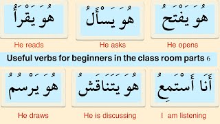 Useful verbs for beginners in Arabic part 6