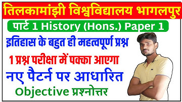 TMBU: History Important Objective Question For Part 1|History(Hons.) paper-1 important question|tmbu