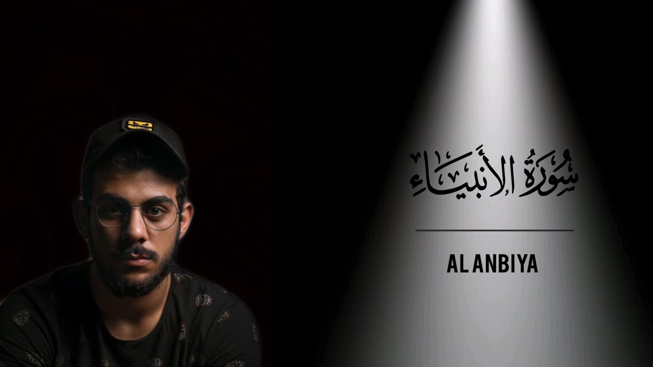 Surah Anbiya 021 With English Translation Reciter Islam Sobhi