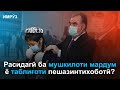 ▶️ Барномаи хабарии ИМРУЗ - 14.09.2020 |AZDА TV| برنامه خبری امروز اخبار تاجیکستان