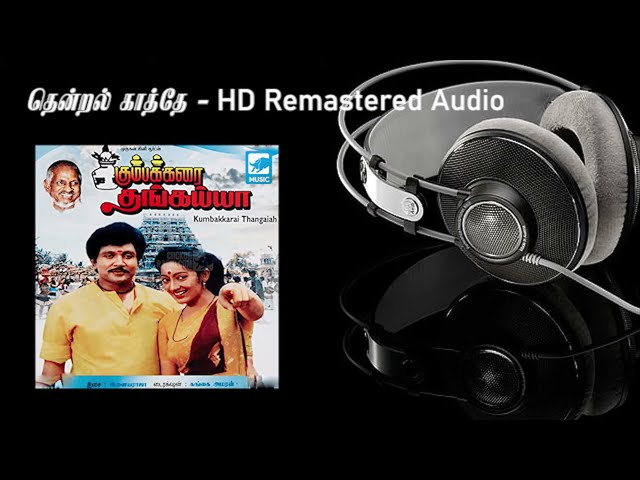 Thendral Katre HD Remastered Audio | தென்றல் காற்றே | Kumbakarai Thangaiah | கும்பக்கரை தங்கைய்யா class=