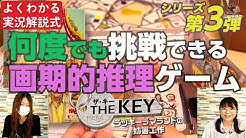 Sugorokuya The Board Game Company Youtube