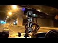 かずお爆弾  『国道16号』