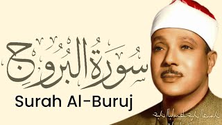 Surah Al-Buruj By Qari Abdul Basit 'Abd us-Samad