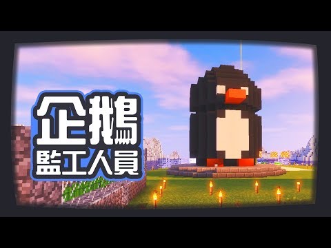 Rastves 豪華大船 鄰里號 雖說豪華可是不會動啊 Minecraft Youtube