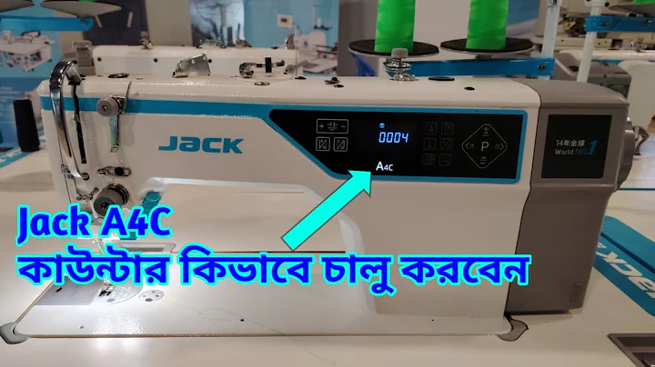 Jack A4C প্রোডাকশন কাউন্টার কিভাবে চালু করবেন