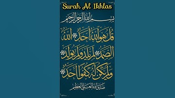 AL-IKHLAS (سورة الاخلاص) - Egzon Ibrahimi #egzonibrahimi #ikhlas #sarfarazattari #سورة_الإخلاص