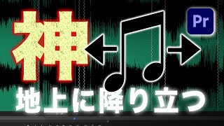 神降臨！オーディオリミックス機能が正式搭載！！2022.2アップデートの詳細も紹介！【Premiere Pro】