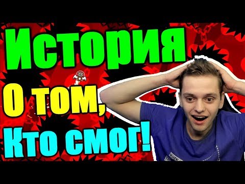 видео: БОЛЬШЕ НИКАКИХ СОПЛЕЙ! Red World Rebirth GG. Geometry Dash