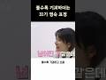 볼수록 기괴한 영숙 표정 ㄷㄷ #SHORTS