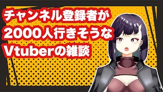 蛇目 欠番@Vtuberの配信のサムネイル画像