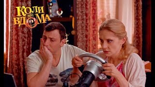 Коли ми вдома. 1 сезон - 70 серия. Full HD 1080p