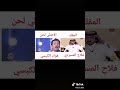 الكلب فلاح المسردي سارق لحن فؤاد الكبسي