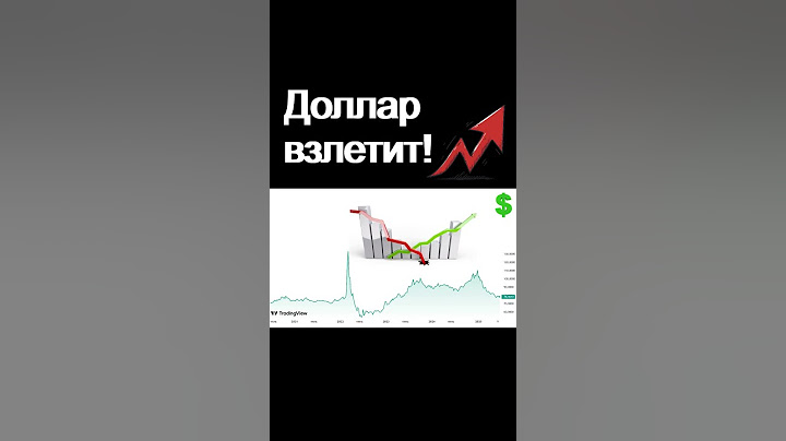 Доллар взлетит! Курс доллара прогноз доллара экономика России