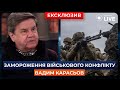 💥КАРАСЬОВ: В Україні немає необхідних ресурсів для ведення війни | Новини.LIVE