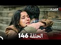 مسلسل القضاء الحلقة 146 Arabic Dubbed مسلسل القضاء الحلقة 146 Arabic Dubbed
