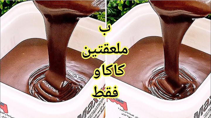 النوتيلا الاقتصادية ❗بطعم النوتيلا الأصليه❗بدون لبن بودر❗ولا حليب مكثف ❗ولا شوكولاته ❗"نوتيلا صحيه"