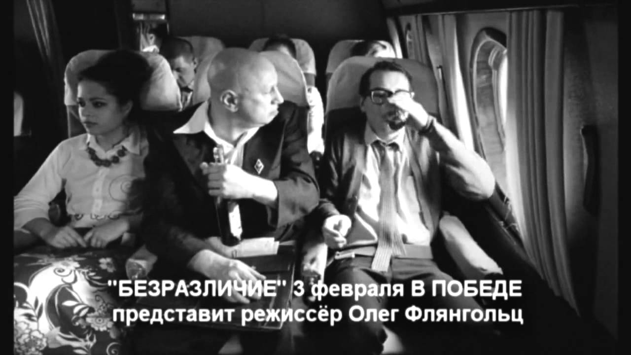 Кадр из трейлера «Безразличие»