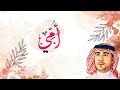 عماد مخاشن اغنية امي 2022 Emad Makhashen Omi 