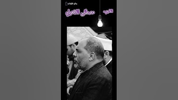 القاريء مصطفى اللاهوني |تلاوه خاشعه | ٢٠٢٥ #اكسبلور #quran #القرآن_الكريم #المصحف