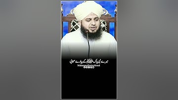Peer ajmal Raza qadri new status 💢✨📌_#ajmal Raza qadri new #short #peerajmalrazaqadriofficisl,