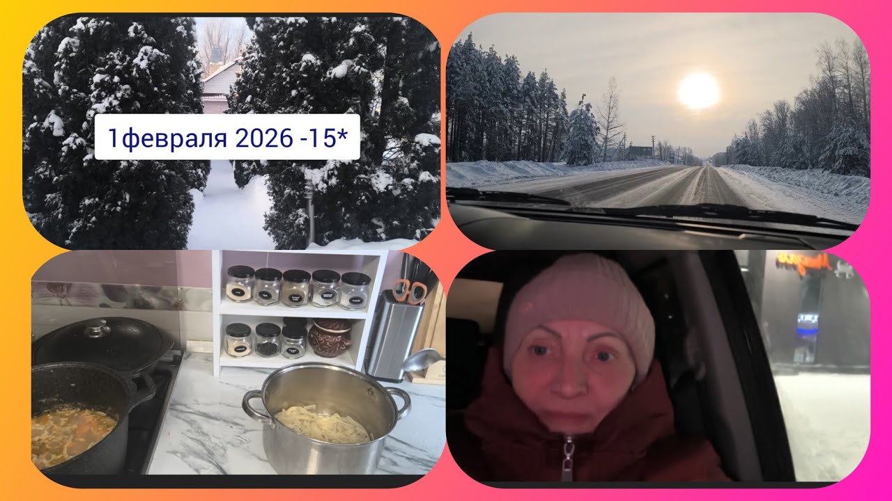 Жизнь в деревне.Сварила лагман и к стаматологу