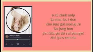 { Easy Lyrics } Park Boram - Hyehwadong (Reply 1998 OST)