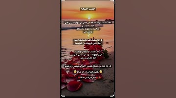 ‏اكتب شيء تؤجر عليه💕❤️ #اكسبلور #لايك #تيك_توك #علم_النفس #ترند #تلاوة_هادئة