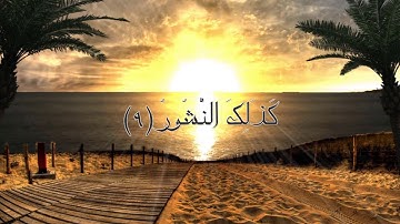 سورة فاطر من 9 الى 10للقارء الباكي المنشاوي رحمه الله