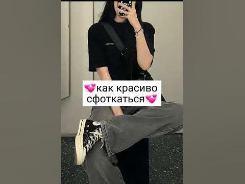 как красиво сфоткаться. - YouTube