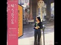 小椋佳/Full Album 『帰っちゃおうかな』 (1972年)