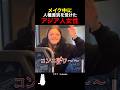 メイク中に人種差別を受けたアジア人女性