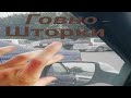 Реальный отзыв 100% о Каркасных шторках на автомобиль #каркасныешторки#тонировка#тонер#дпс#гибдд