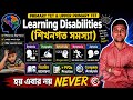Dyslexia, Dysgraphia, Dyscalculia, Aphasia &amp; Dyspraxia Explained| Learning Disabilities | CDP by RGM