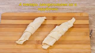 Круассаны из слоеного теста со сгущенкой рецепт Круассаны из слоеного теста со сгущенкой рецепт