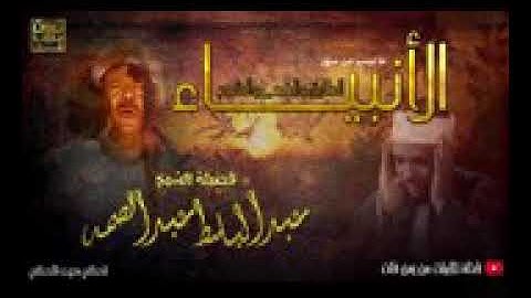 تسجيل خارجي رائع من سورة الأنبياء وقصار السور للشي