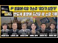 &#39;반도체 동맹&#39;에 드리운 한국 소외 기류ㅣ尹 발표에 석유·가스주 &#39;무더기 상한가&#39;ㅣLS전선, 해저케이블 공장 증설ㅣ[#이슈N전략]ㅣ머니플러스