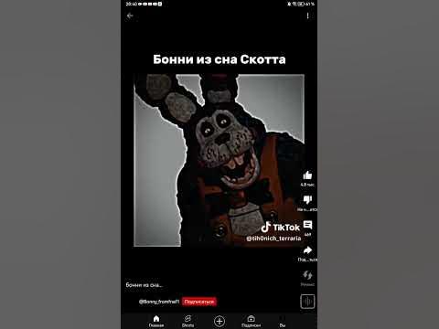 бони из сна скотта... - YouTube