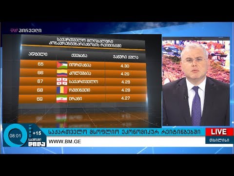 გიორგი ისაკაძის 15 მაისის პროლოგი!