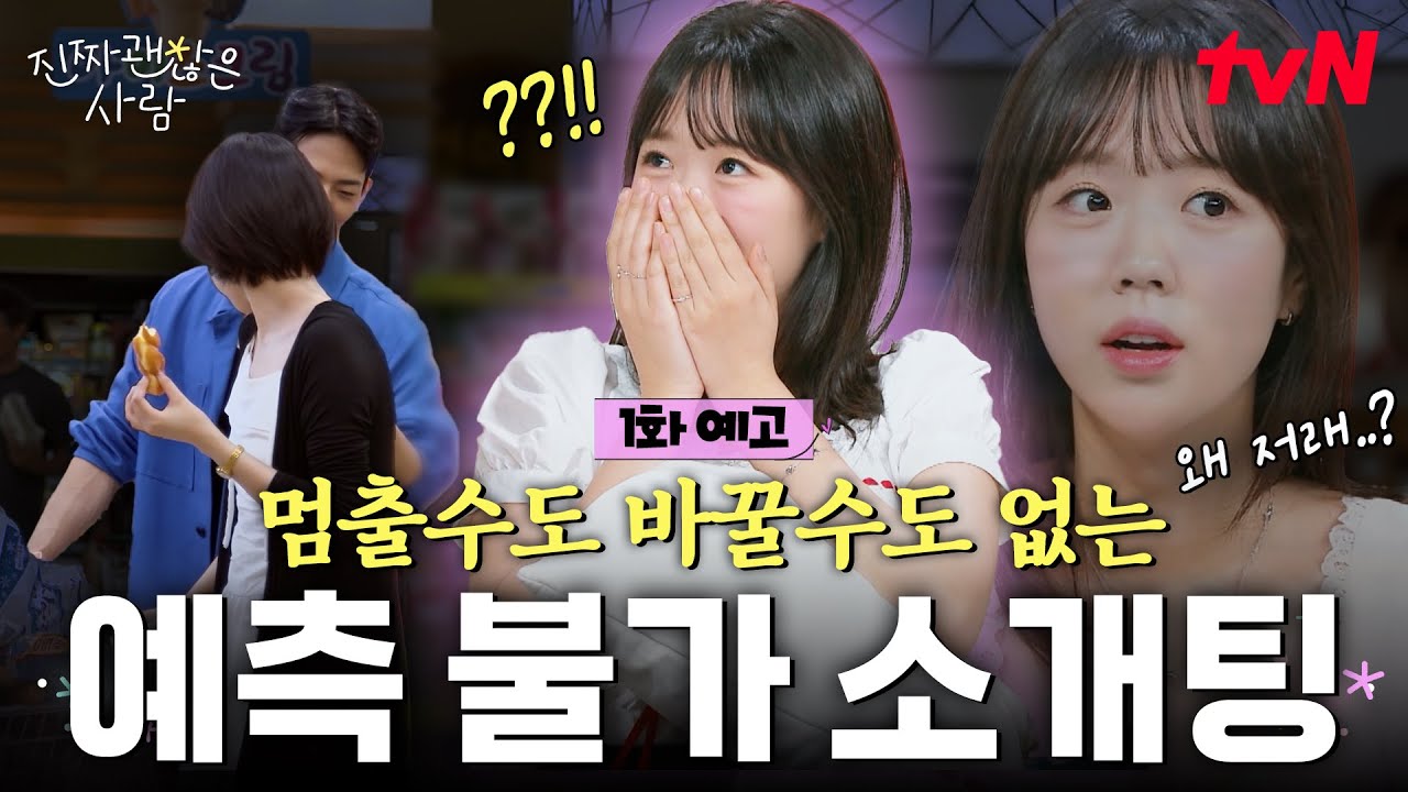 那個」男人李官熙又來了！明星們推薦自己的好友參加戀綜？ - POPBEE