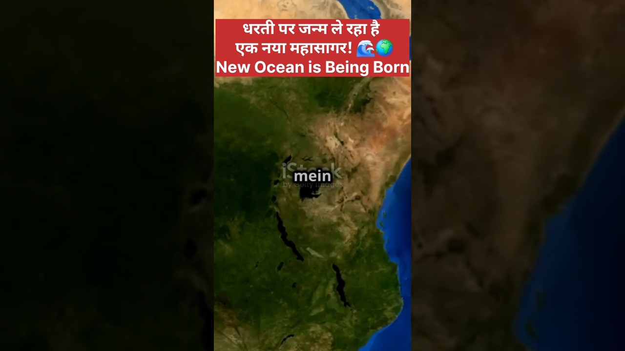 धरती पर जन्म ले रहा है एक नया महासागर! 🌊🌍New Ocean is Being Born #isro #nasa #spaceresearch #ocean