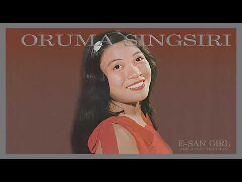 สาวอีสานรอรัก - Ten Techit (อรอุมา สิงห์ศิริ) [Audio]